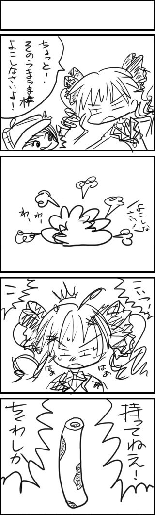 クズ2