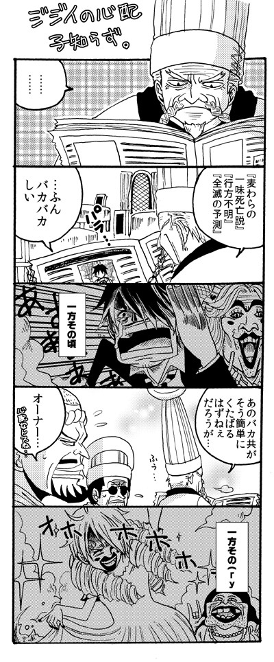 一方そのころ