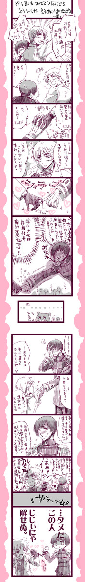 [腐ﾍﾀ島国]離すなんてとんでもない