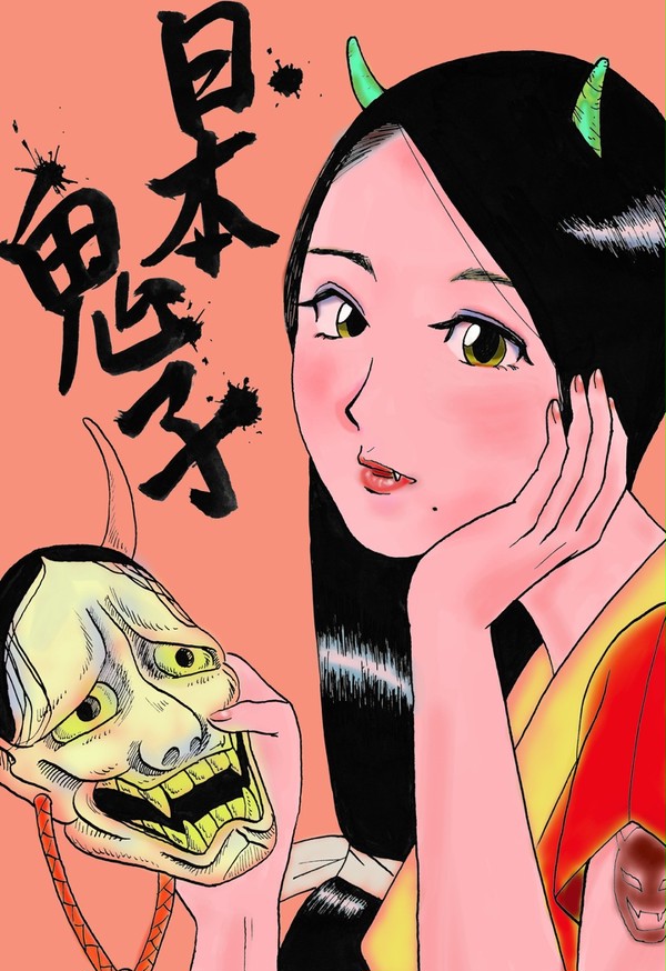 日本鬼子