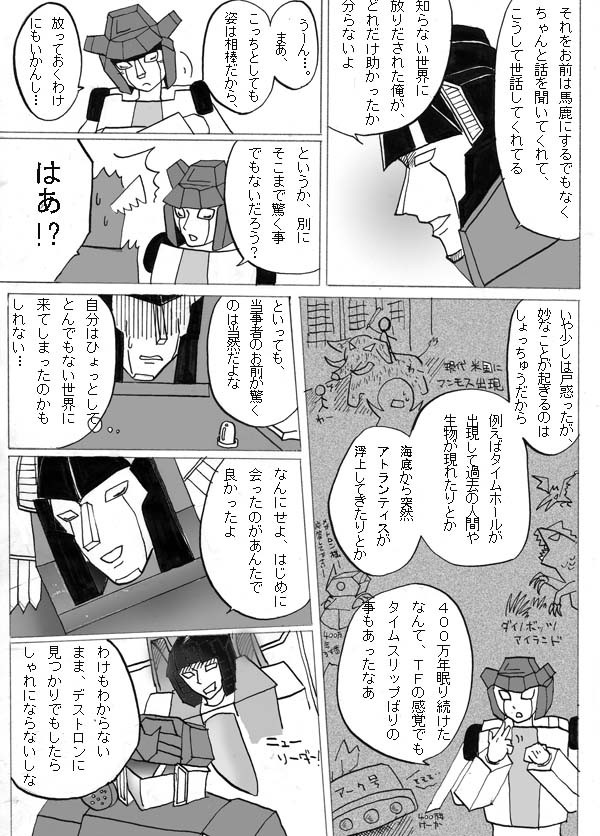 インアラ漫画3