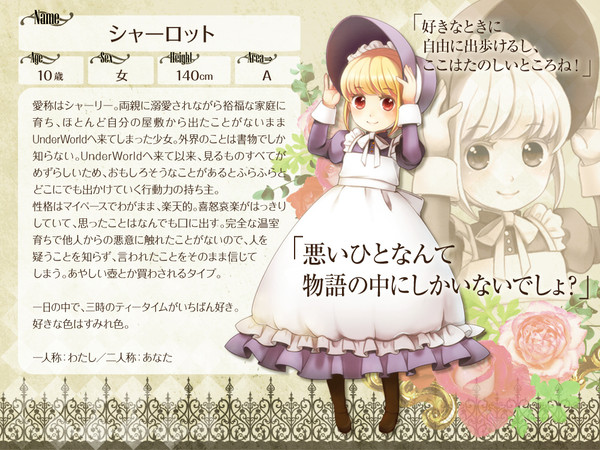 【PAUW】シャーロット【アリス・D】