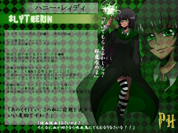 【ぴくホグ】ハニー・レィディ【蛇寮】