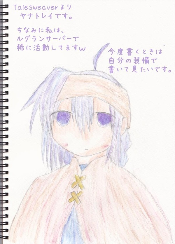 水彩画でナヤトレイ