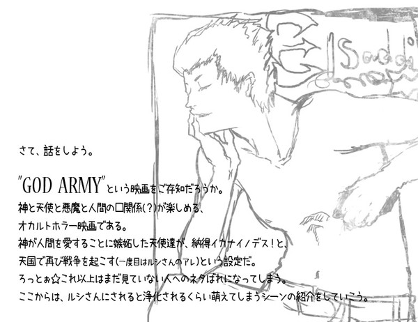 [腐] 某天使映画でシャダイ