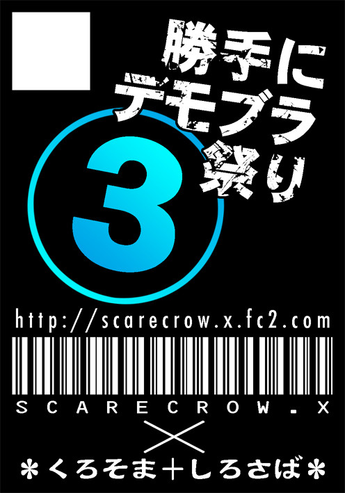 冬コミサークルカット