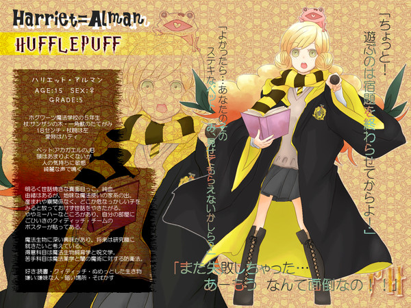 【ぴくホグ】ハリエット・アルマン【獾寮】