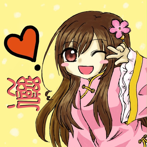湾ちゃん！