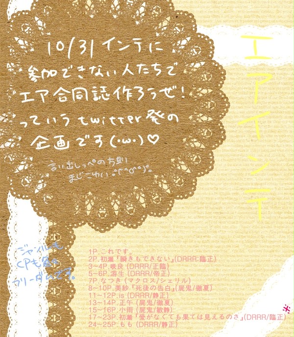 エアインテ修正版！