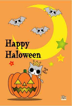 ハロウィィィィィン。
