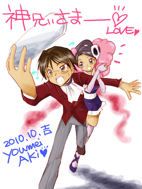 最近のLOVE。