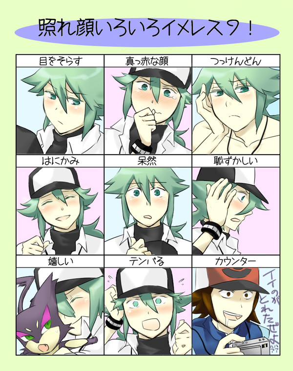 Nで照れ顔いろいろイメレス9!