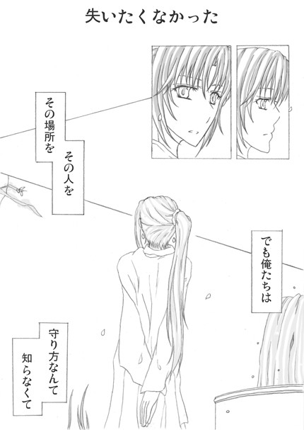 闇舞蝶（original ver.　未完）