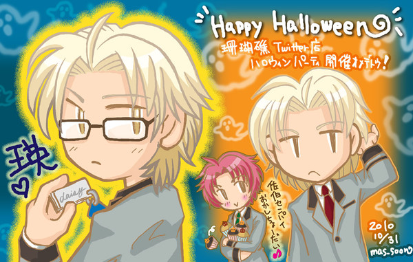 【GS2佐伯瑛】珊瑚礁Twitter店ハロウィンパーティー用！