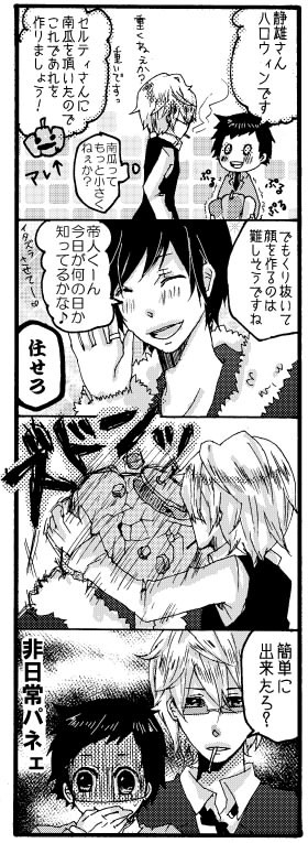 戦争サンドでハロウィンしてみた