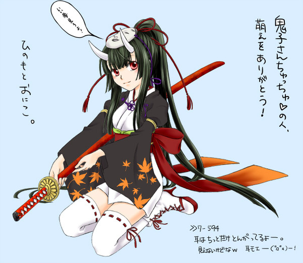 ひのもとおにこ