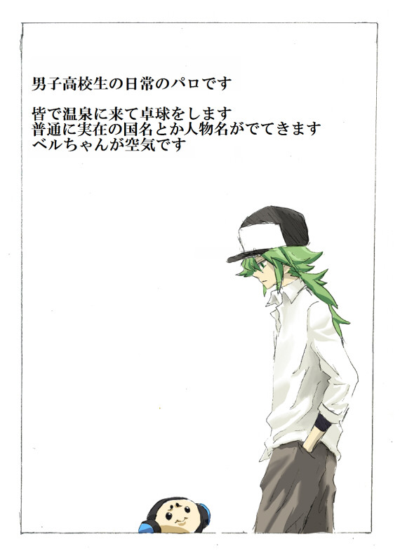 Nと温泉卓球