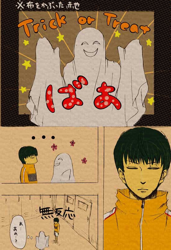腐向けハロウィン