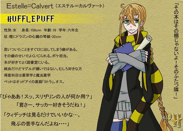 【ぴくホグ】エステル=カルヴァート【穴熊寮】