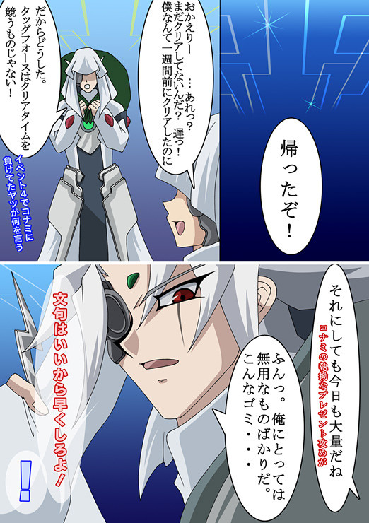 【TF5ネタ】イリアステルの絆【おまけ付】