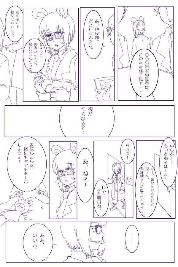 医局時代