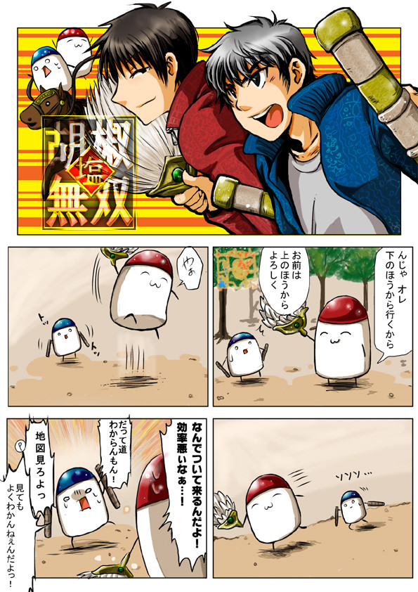 【妄想】無双【実況】