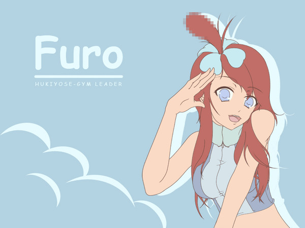 フウロ