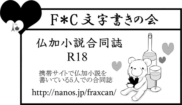擬人化よてい