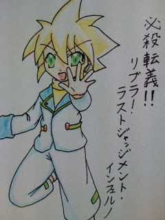 ラストジャッジメント・インフェルノ