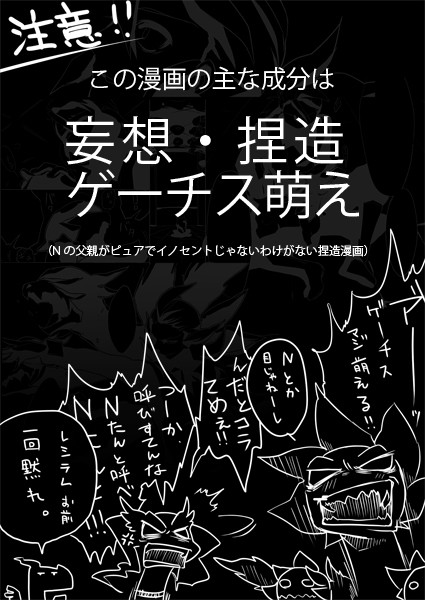 Nの父親がピュアでイノセントじゃないわけがない漫画