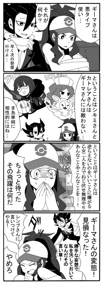 主人公は妄想癖