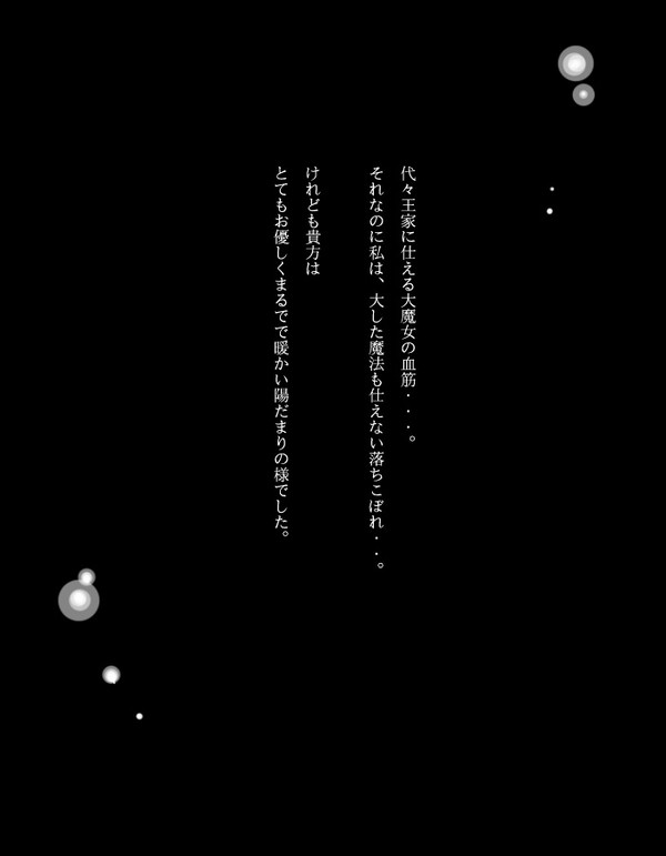 【ぴく童】静まりそして終焉へ…【公式】