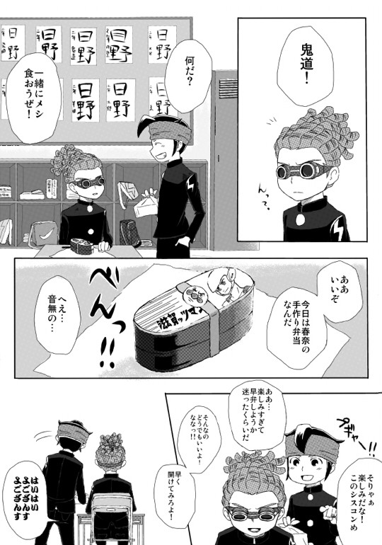 妹の作った弁当がまぶしすぎる件について