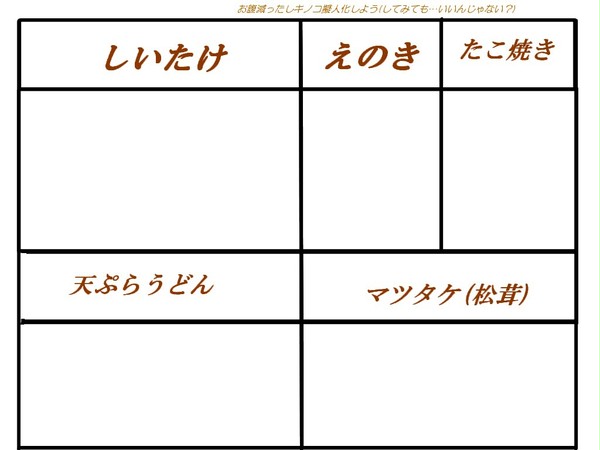 【企画】企画名なんだっけ…？