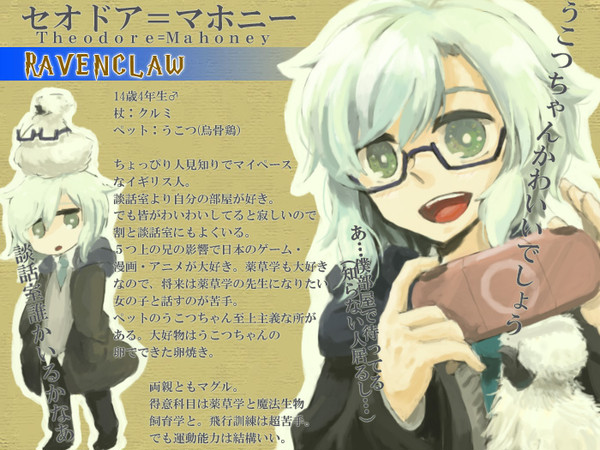 【ぴくホグ】セオドア=マホニー【鷲寮】