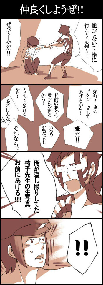 真Ⅲ漫画まとめ