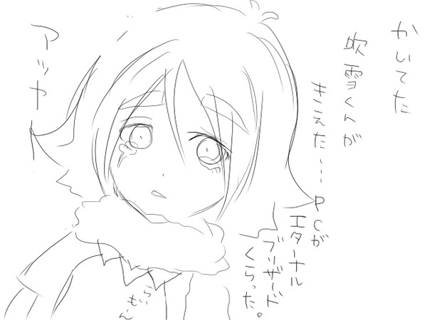 らくがき吹雪君