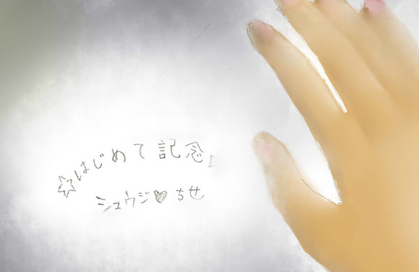 久しぶりに・・・