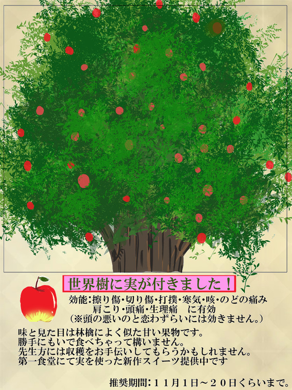 【picdia】晩秋の収穫祭【20→30に期間延長!】