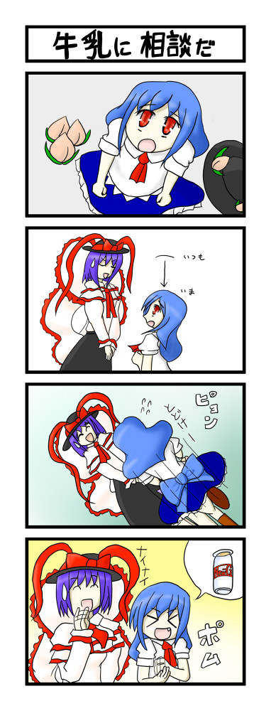 おさなゐてんこのぼうけん2