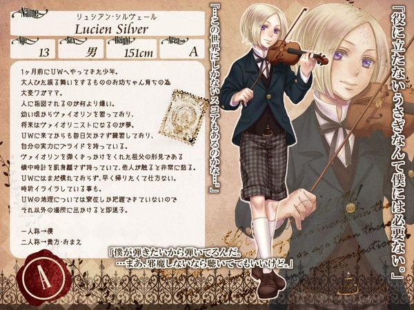 【PAUW】リュシアン【アリス・C】