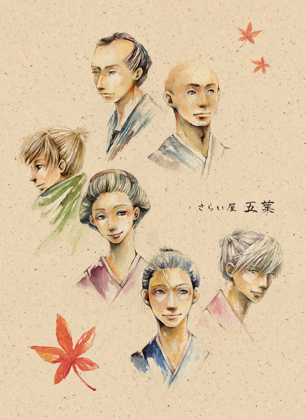 五葉