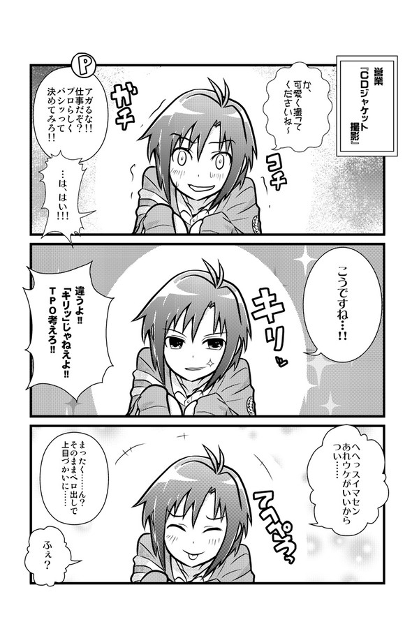 MA2ジャケットに至るロード(キクマコver1.91)