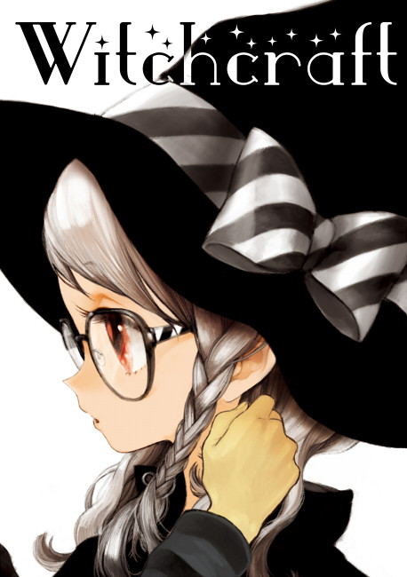 魔女っ子めがね本(コミティア94)