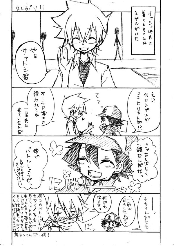 脳内では一緒に旅してます【腐向け】