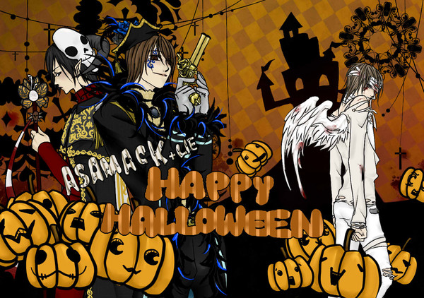 あさまっくらいハロウィーン