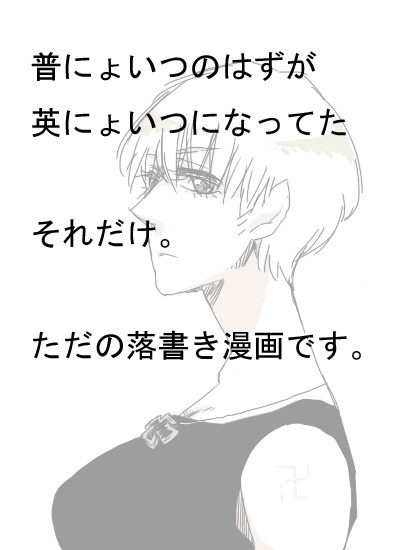 【腐ヘタリア】私は女。【女体化】