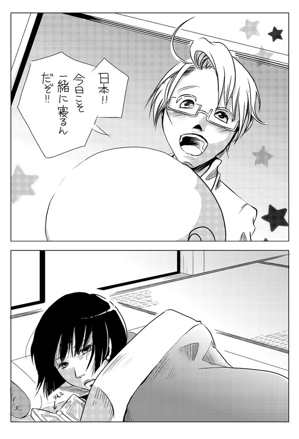 【ヘタリア・腐?】貴方と合体したい【凸凹】