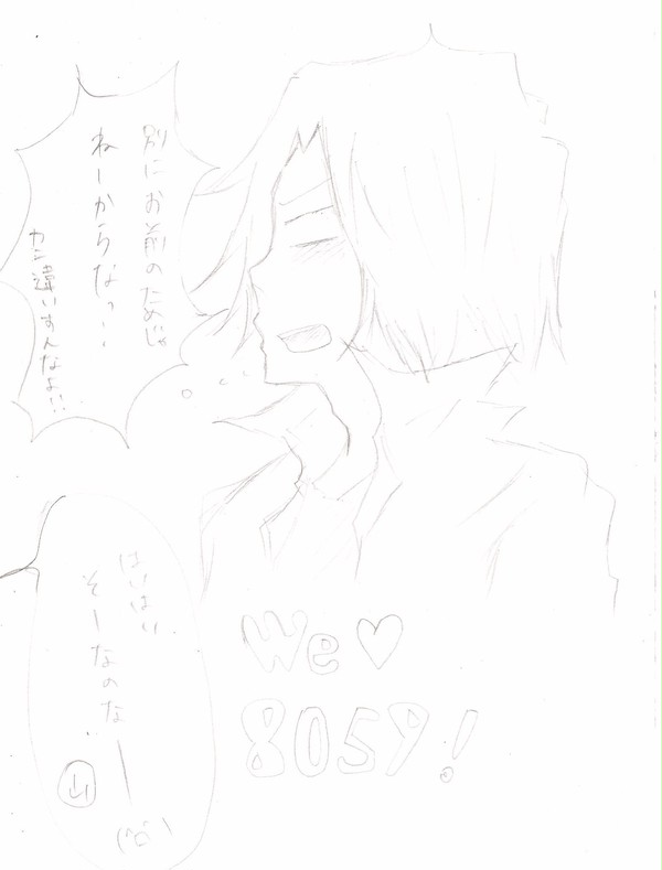 山獄落描き