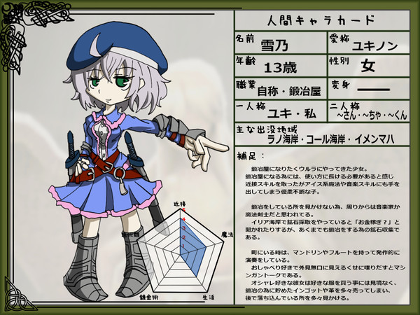 【ぴくマビ】雪乃【人間】